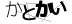 CAPTCHA