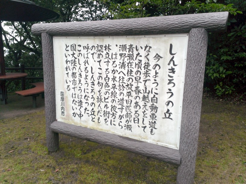 しんきろうの丘