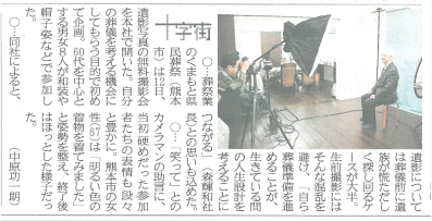 100113_kumanichi