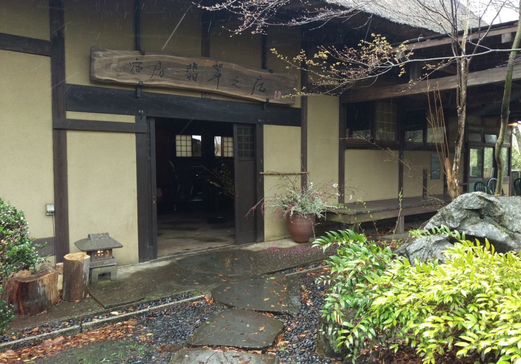 翡翠之庄母屋入口