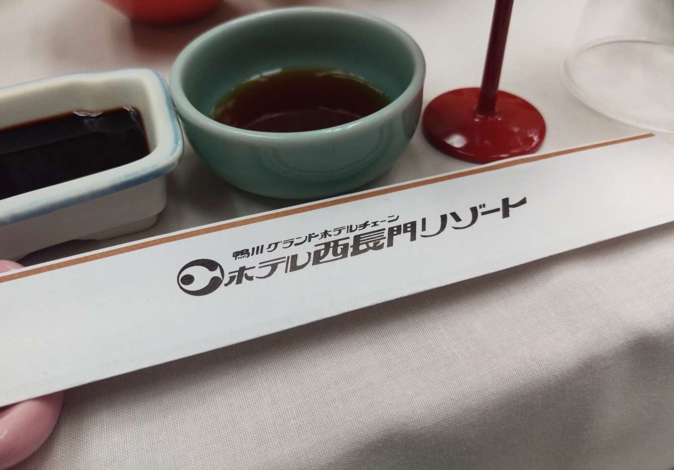 ホテル西長門リゾート