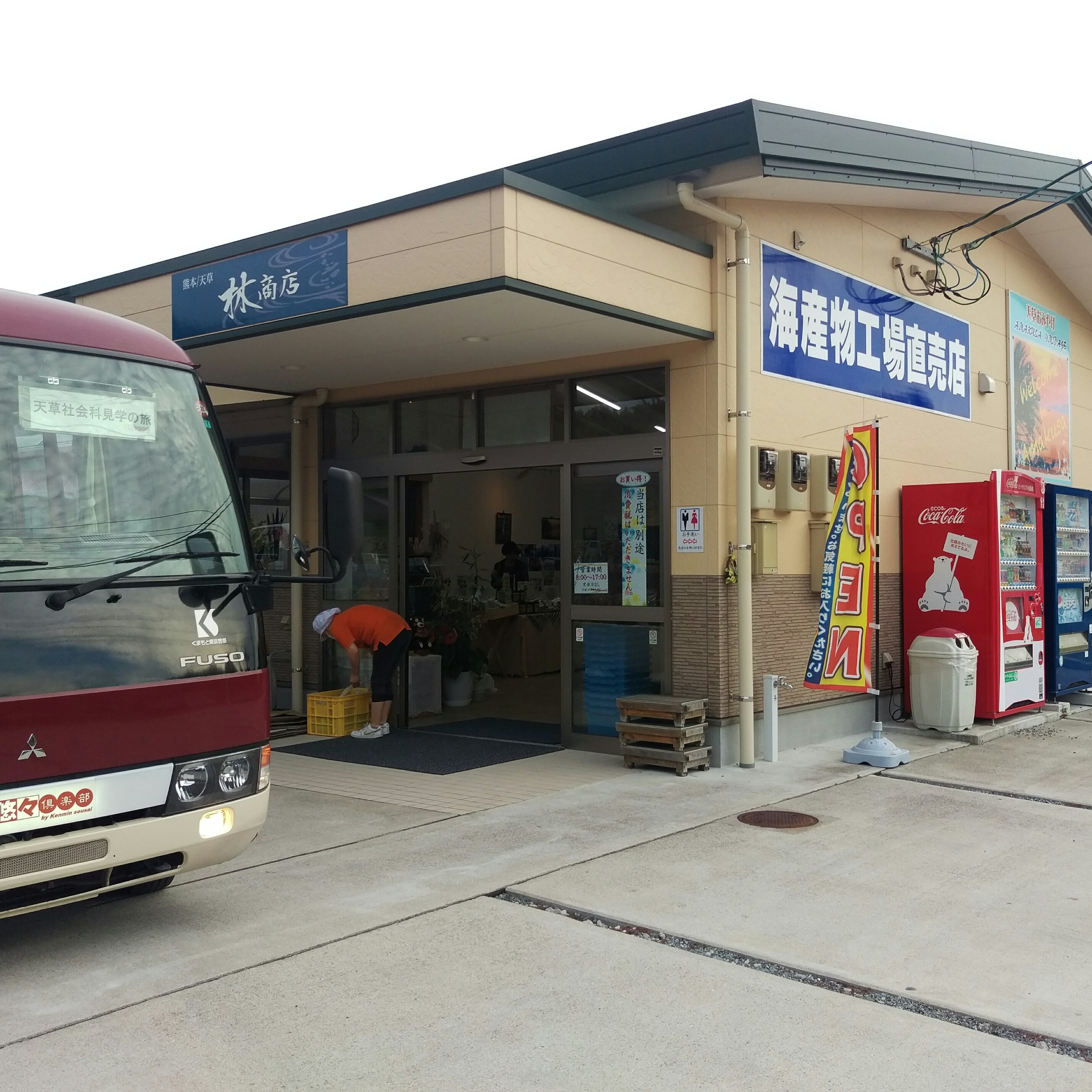 お土産のお買い物