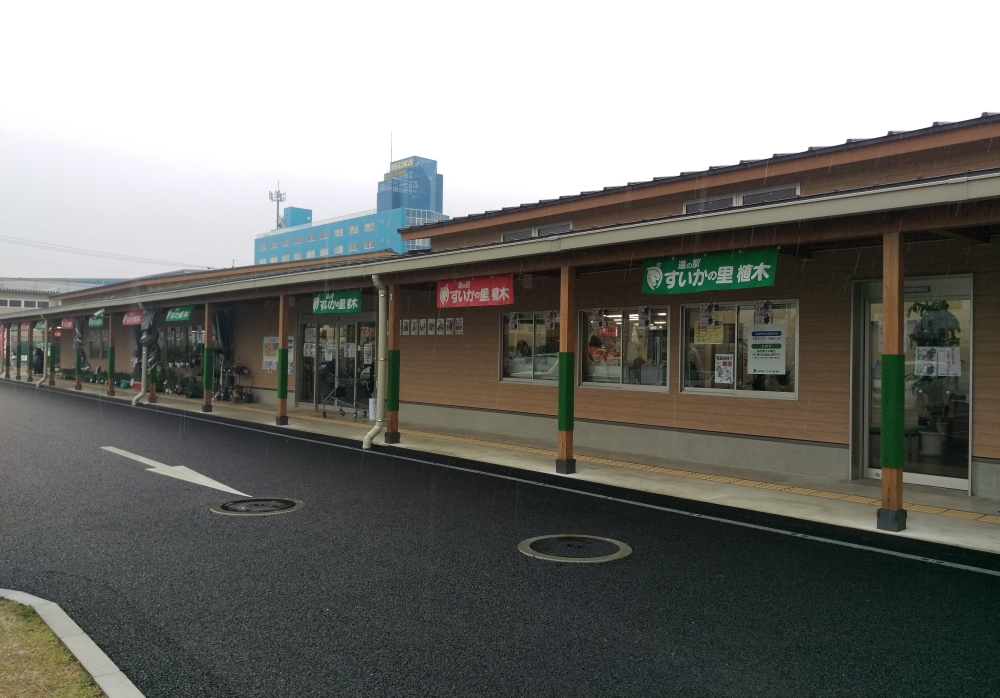 道の駅すいかの里植木