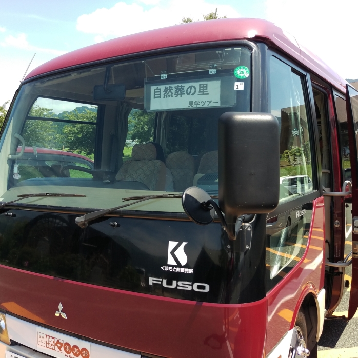 自然葬の里見学ツアー