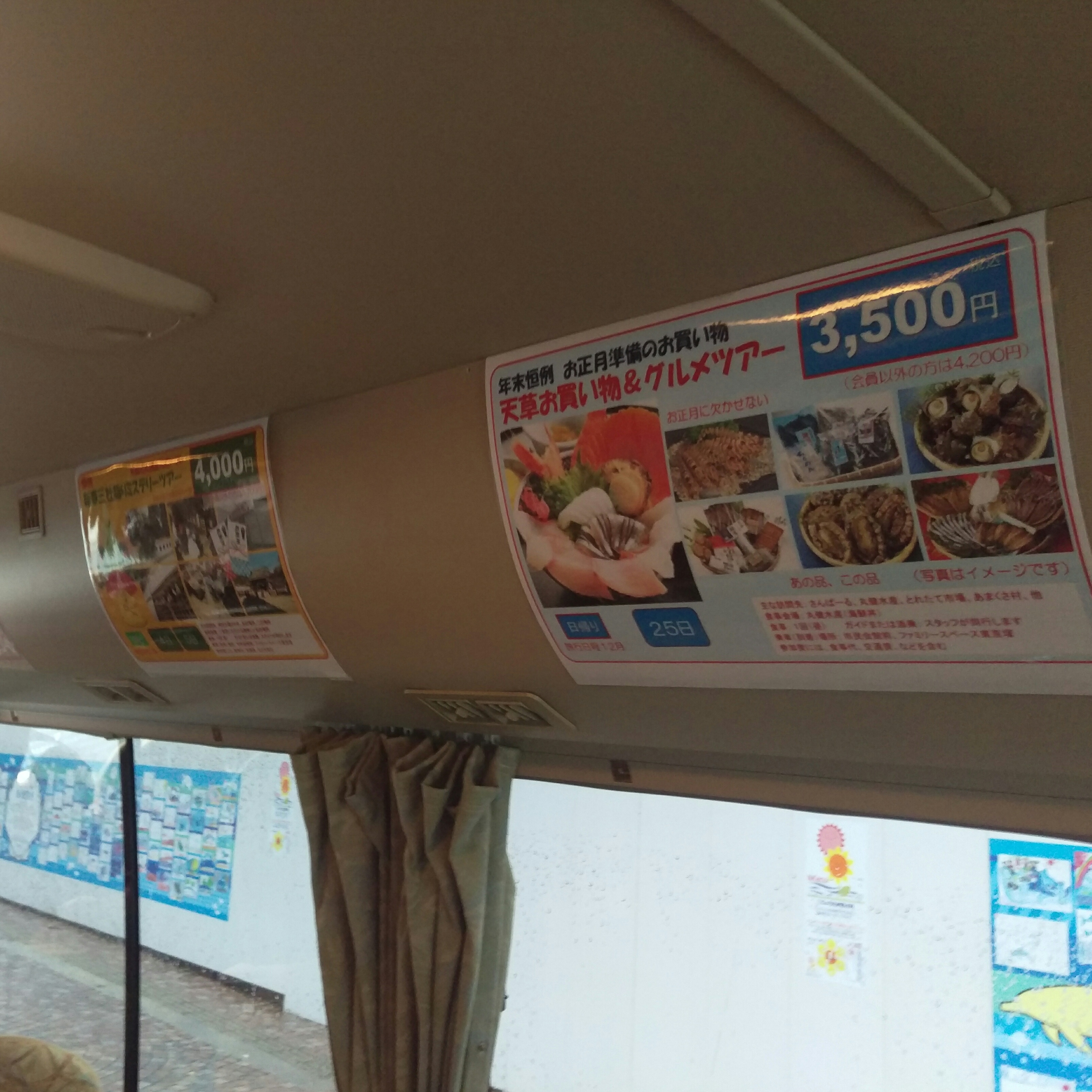 年末年始ツアーの案内