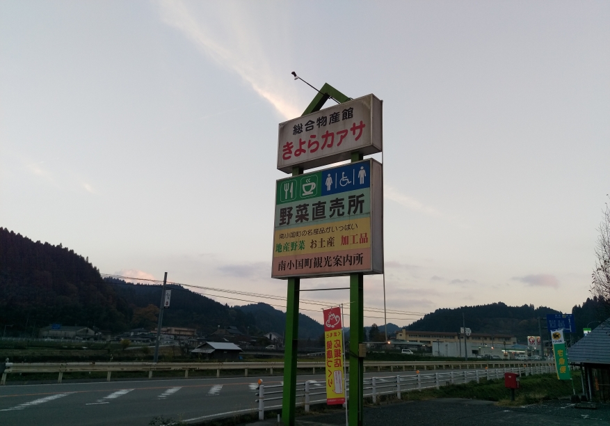 きよらカァサ