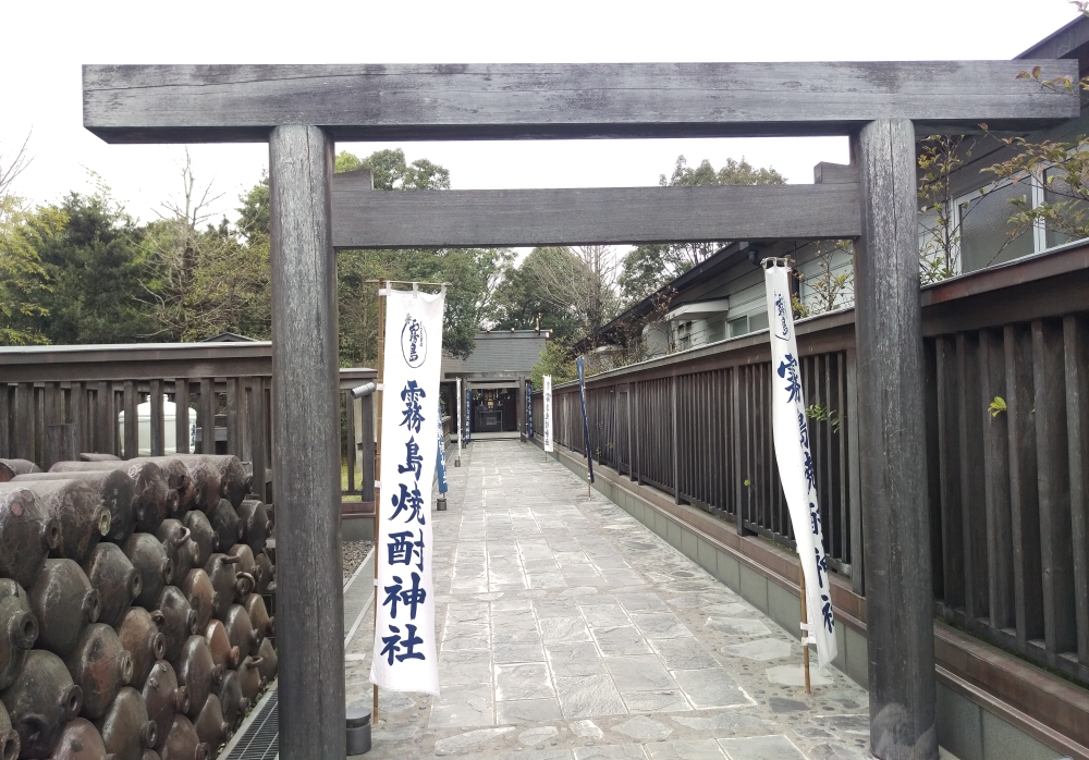 霧島焼酎神社