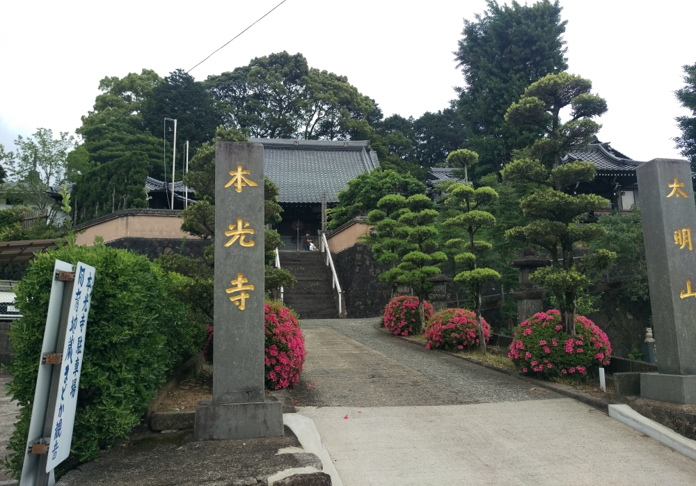 曹洞宗本光寺