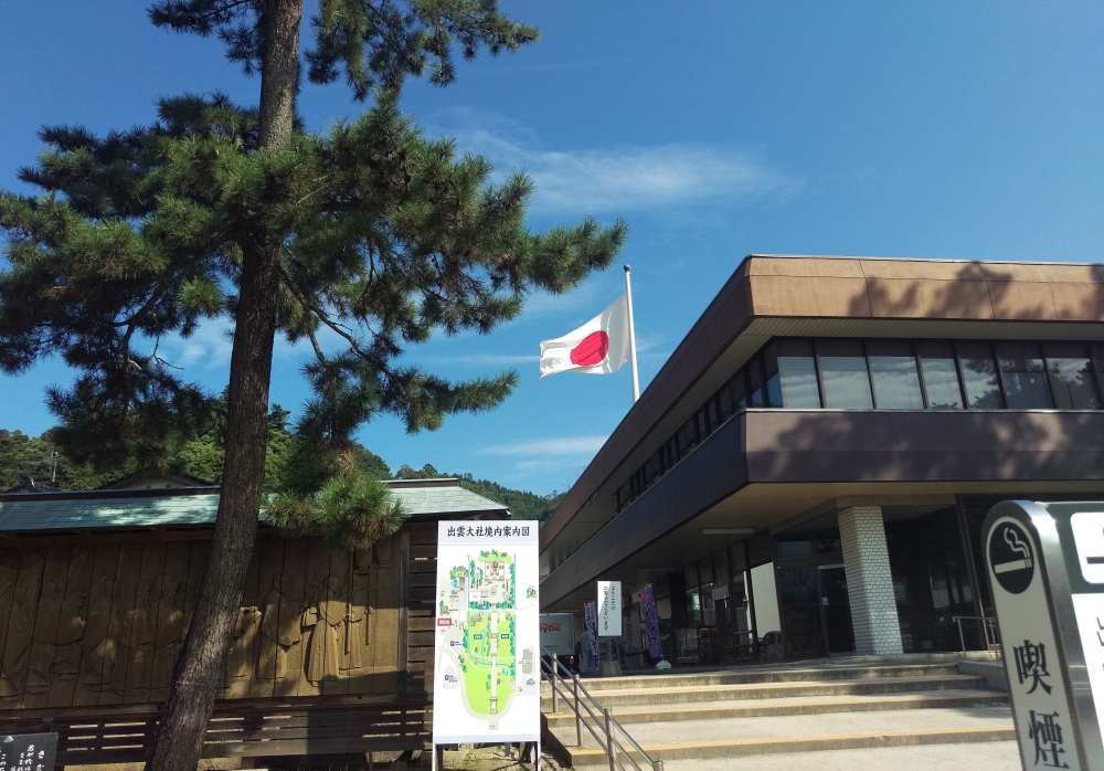 日本一?、日の丸