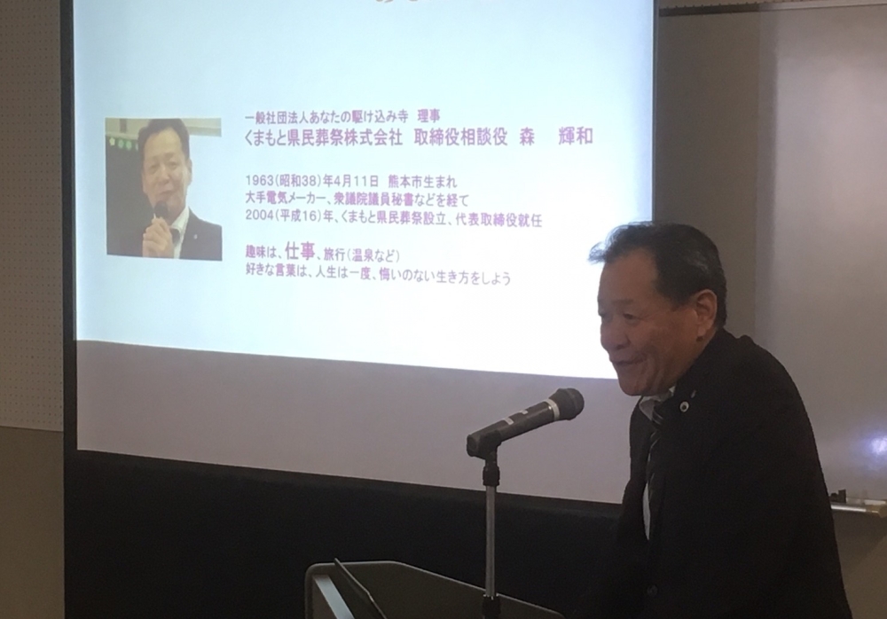 第三部講師の弊社森相談役