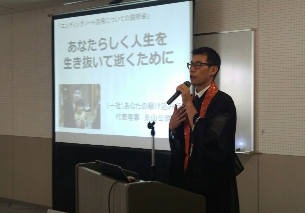 第一部講師の糸山代表理事
