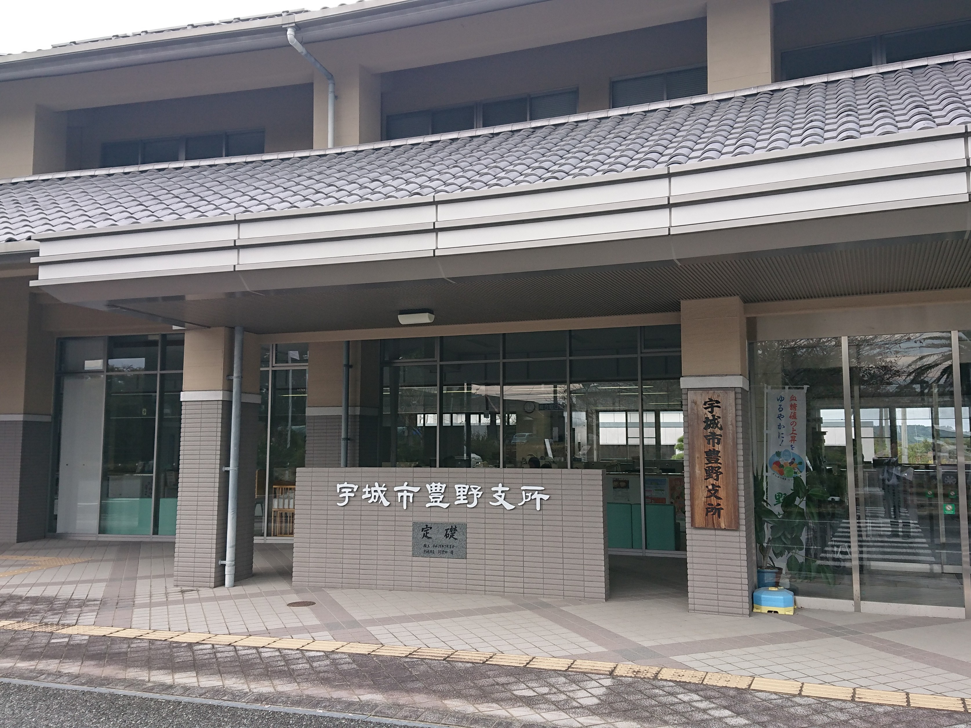 会場の豊野支所
