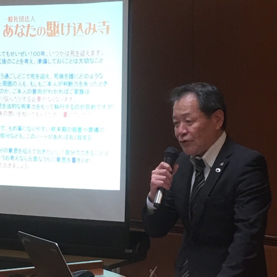 講演した森相談役