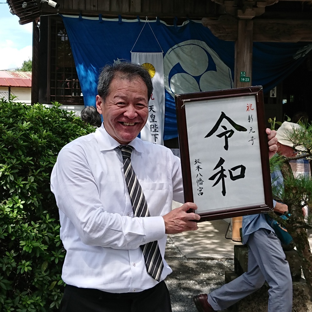 令和ゆかりの地を訪ねる旅