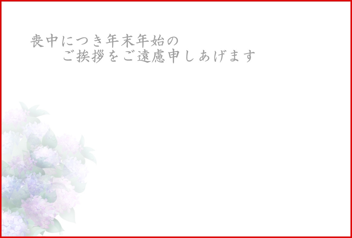 あじさい あじさい