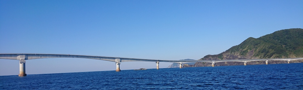 甑全島めぐりの旅