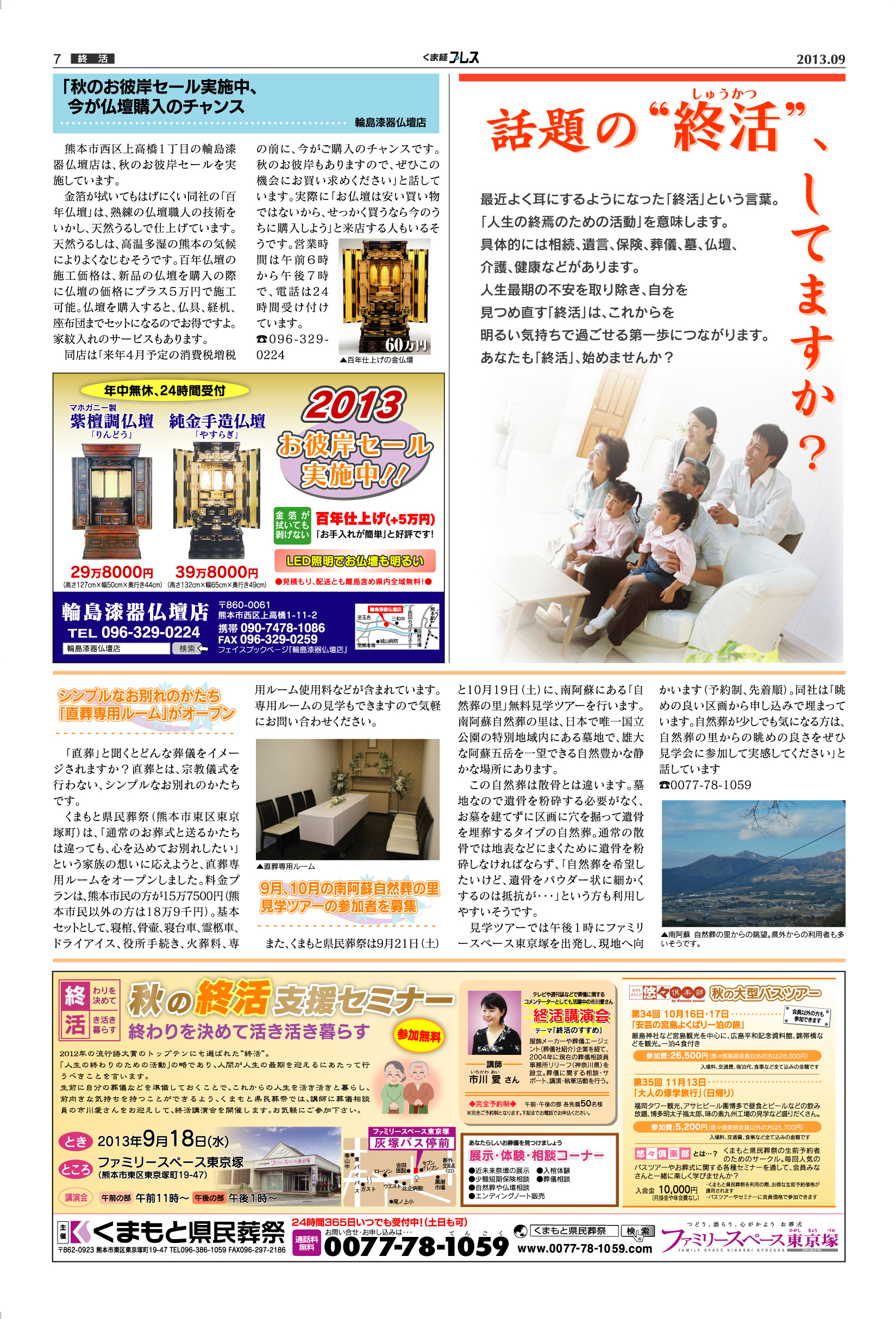 2013.09_press