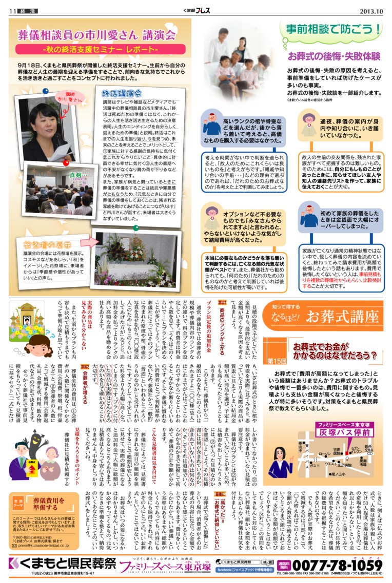 2013.10_press