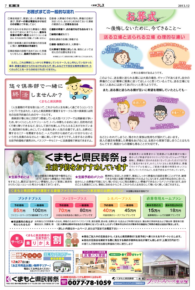 2013.12_press