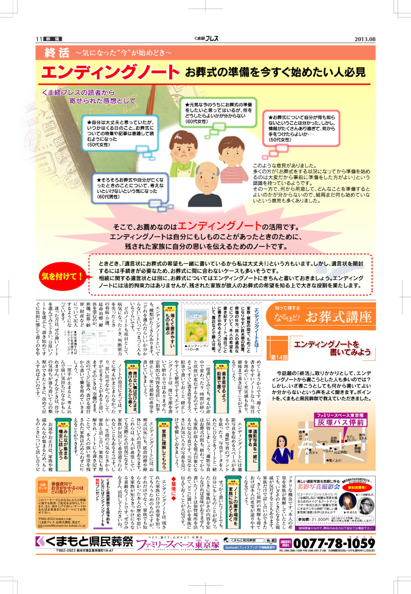 20130801