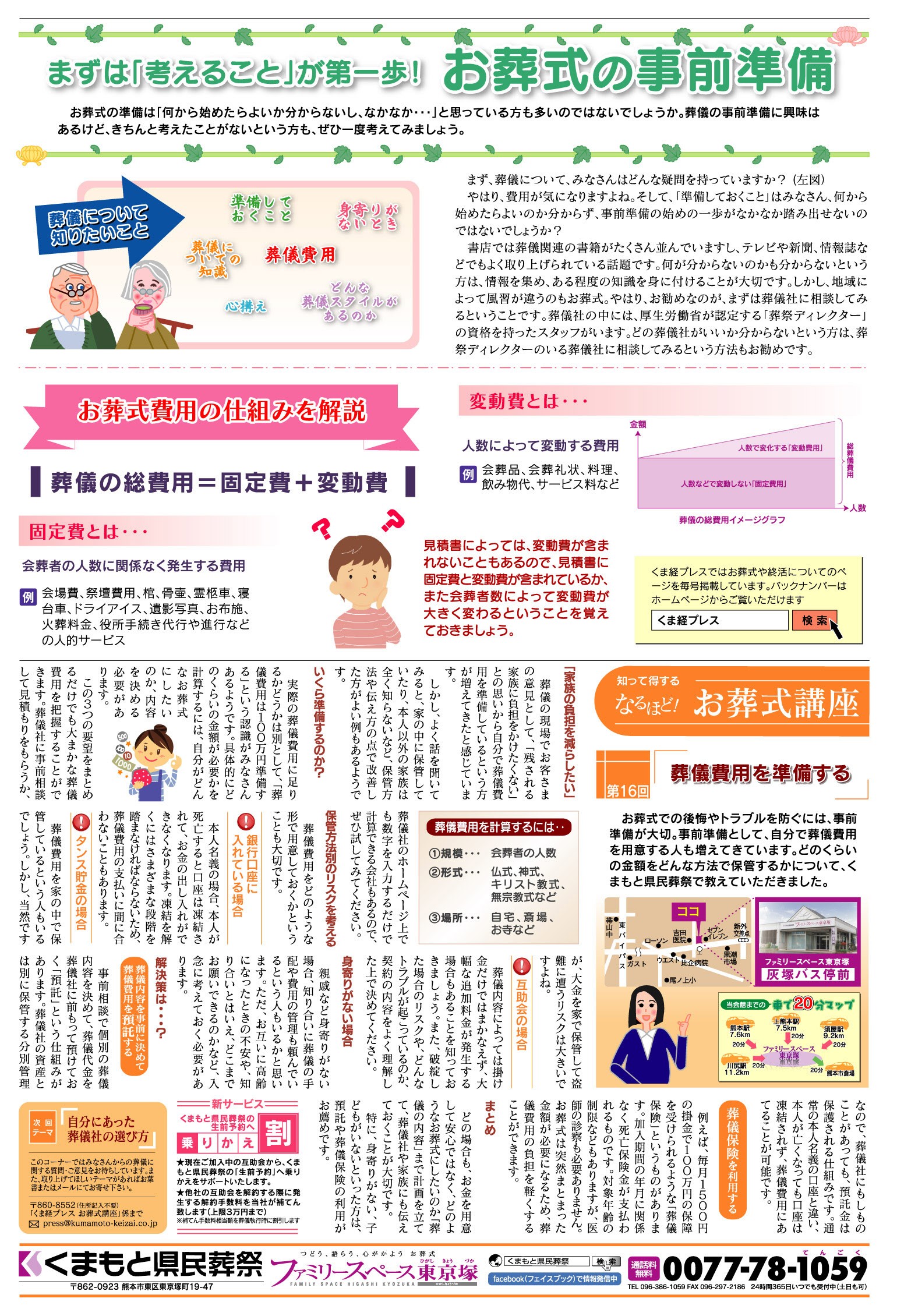 2014.01_press