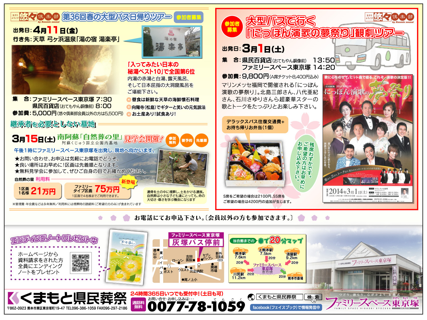 2014.02_press