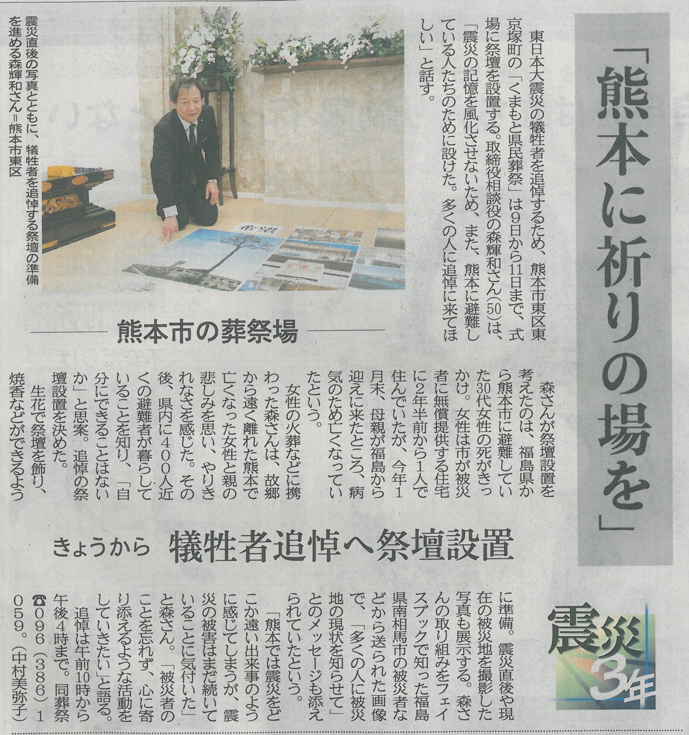 2014.03.09_kumanichi