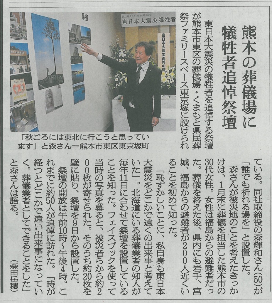 2014.03.11_asahi