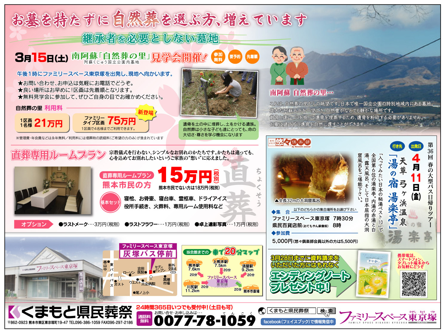 2014.03_press