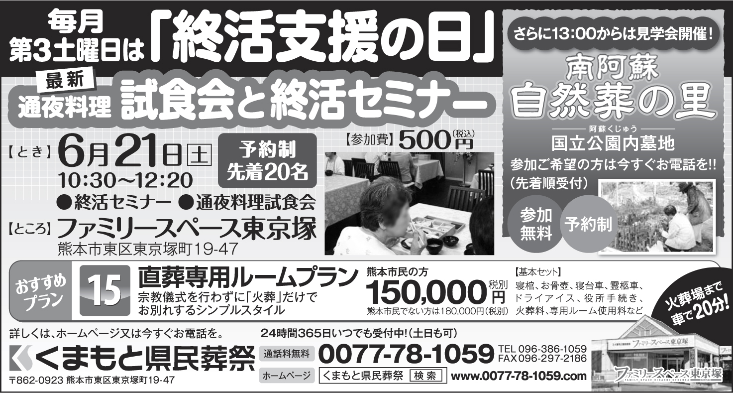 2014.05_kumanichi
