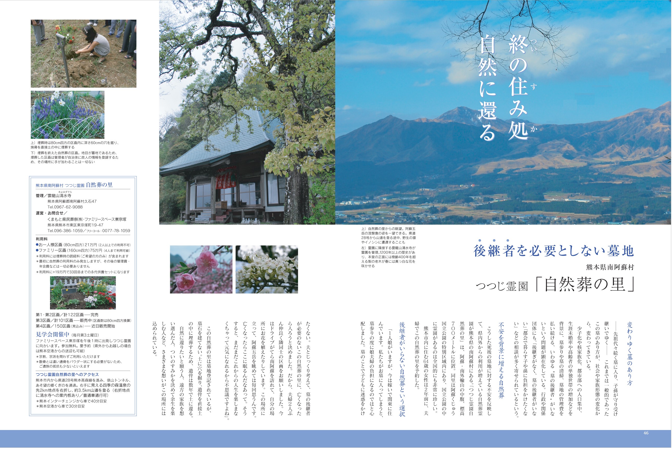 2014.05_kumanichi