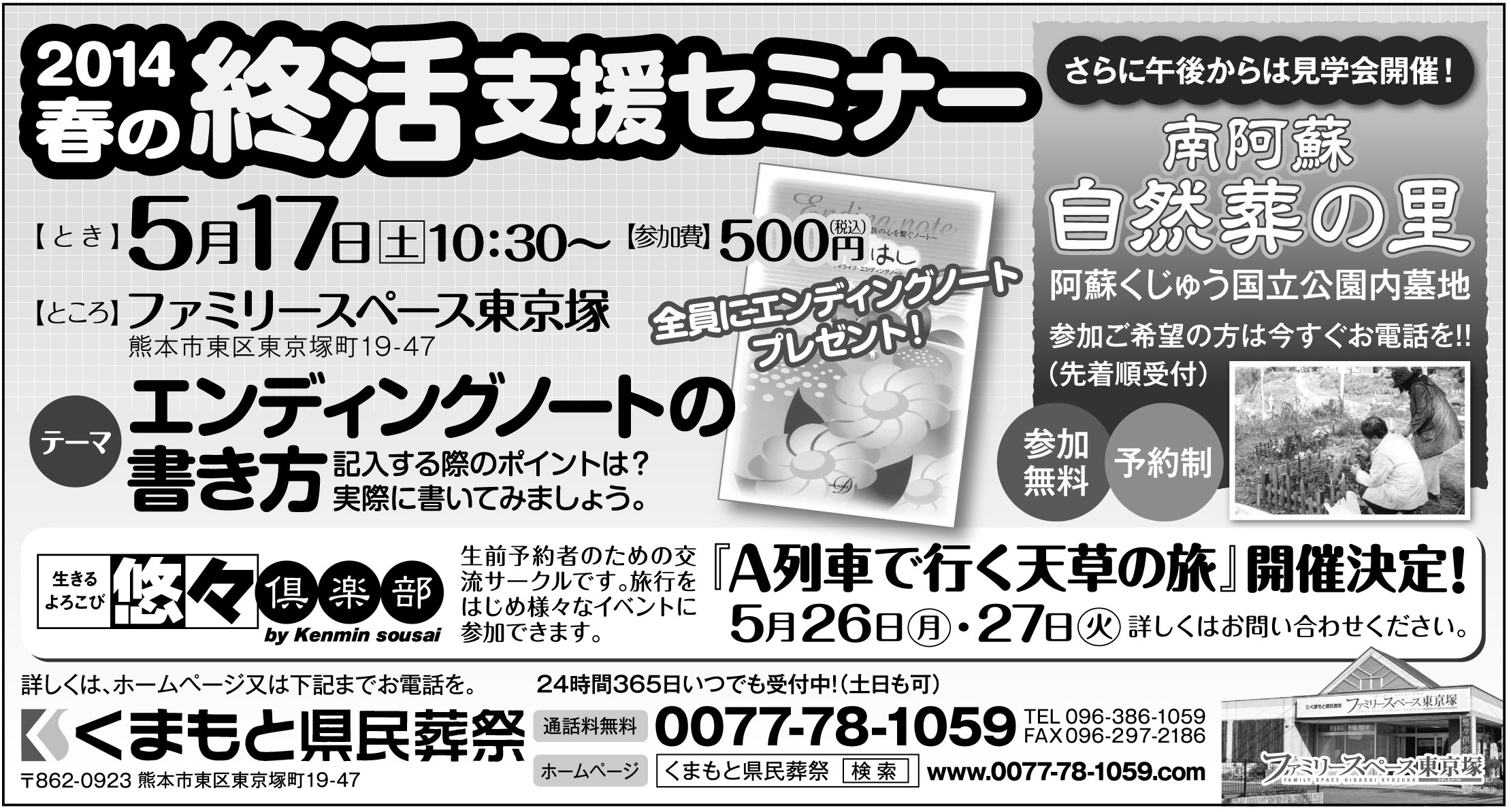 2014.05_kumanichi