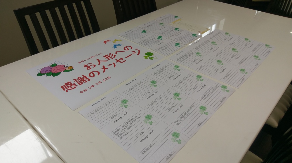 寄せられたメッセージ