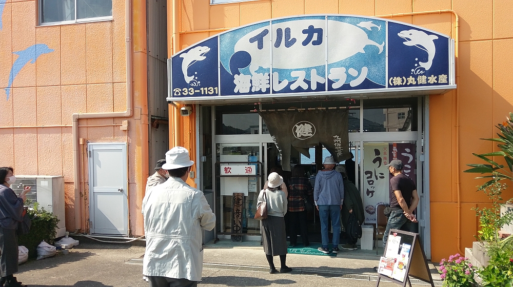 昼食会場｢マルケン水産｣