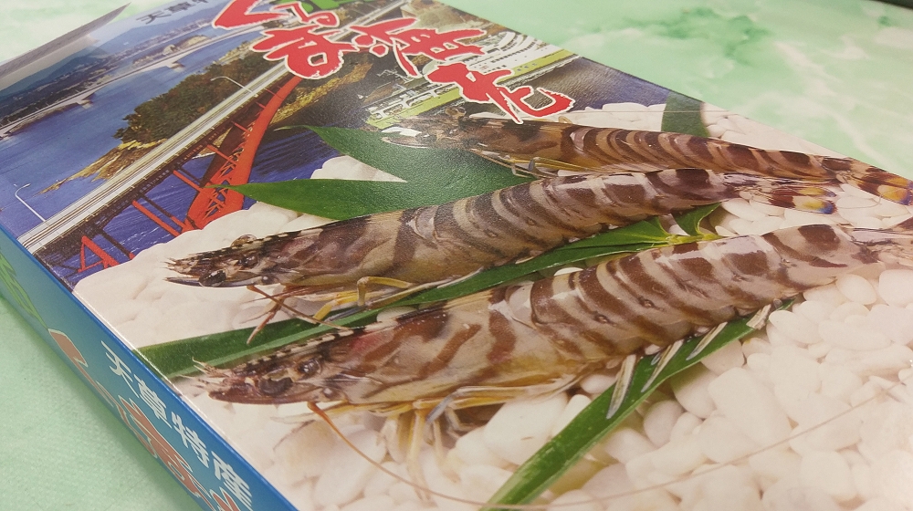 名産の車海老も