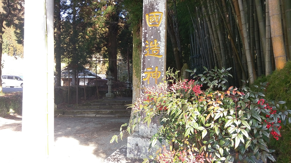 霊験あらたかな国造神社