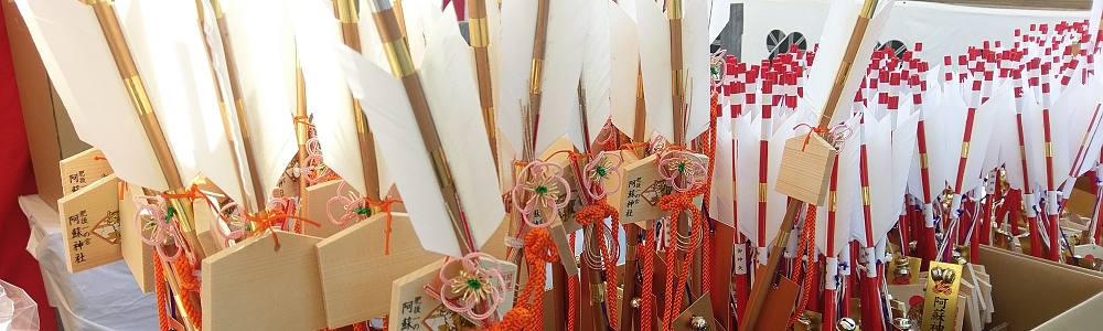 新春三社詣りミステリーツアー 新春三社詣りミステリーツアー