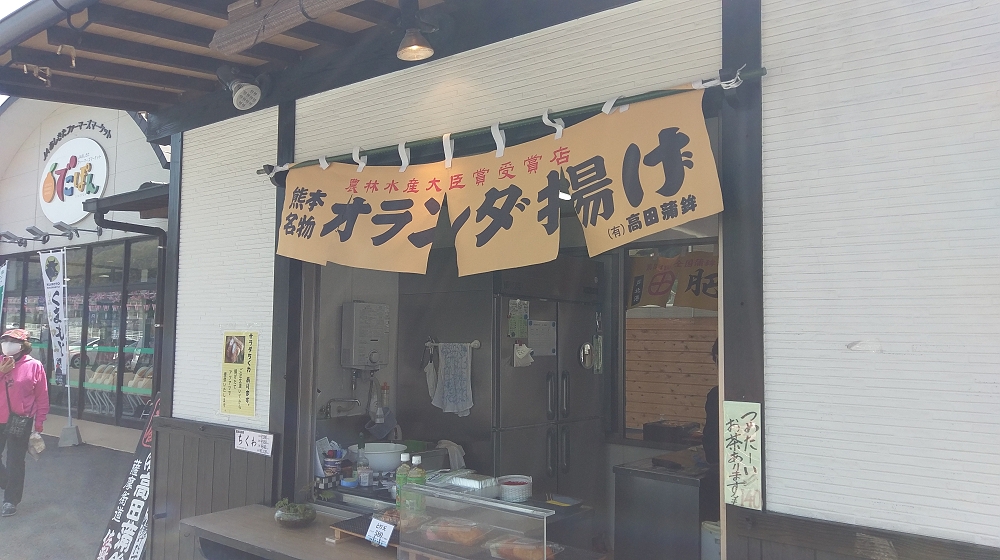 道の駅でこぽん