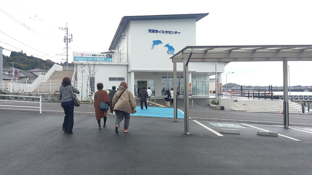 道の駅イルカセンター