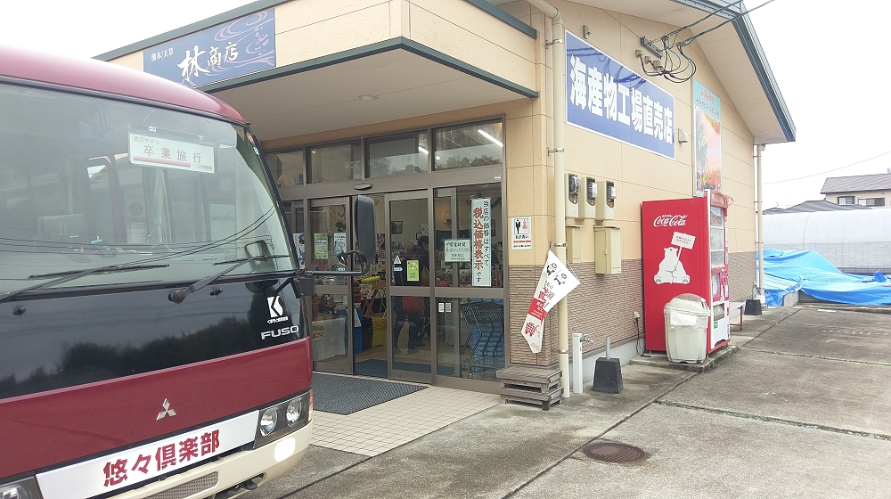 林商店さん