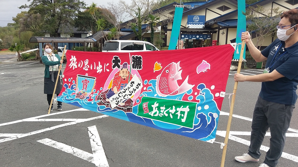 大漁旗でのお見送り 大漁旗でのお見送り