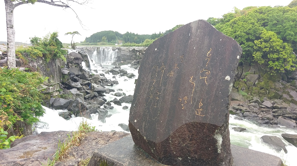 曾木の滝と白蓮の歌碑