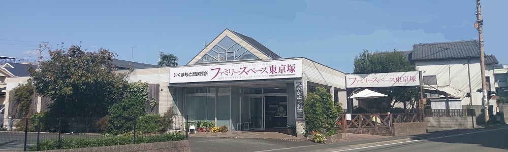 看板をリニューアルしました