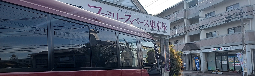 第9回バスツアー無料体験会を開催 第9回バスツアー無料体験会を開催