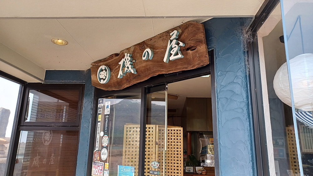二日目昼食は糸島の磯の屋さん 二日目昼食は糸島の磯の屋さん