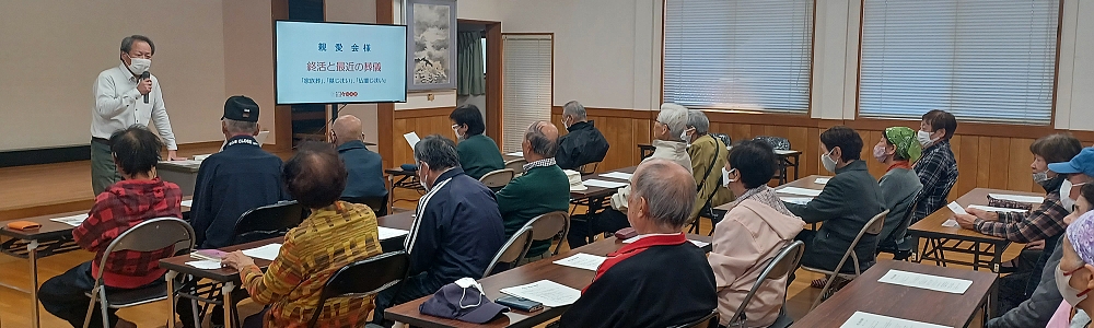 地域公民館で講演しました 地域公民館で講演しました