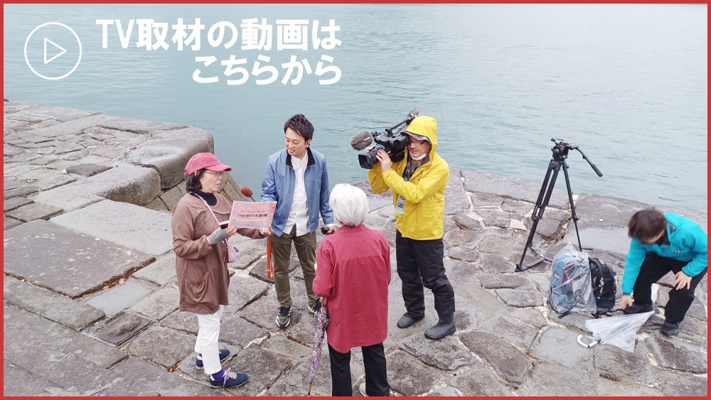 ＴＶ取材の動画