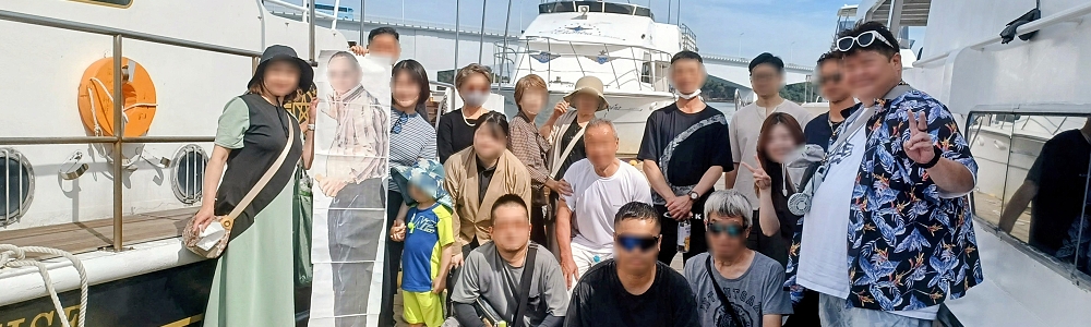 海洋散骨を開催