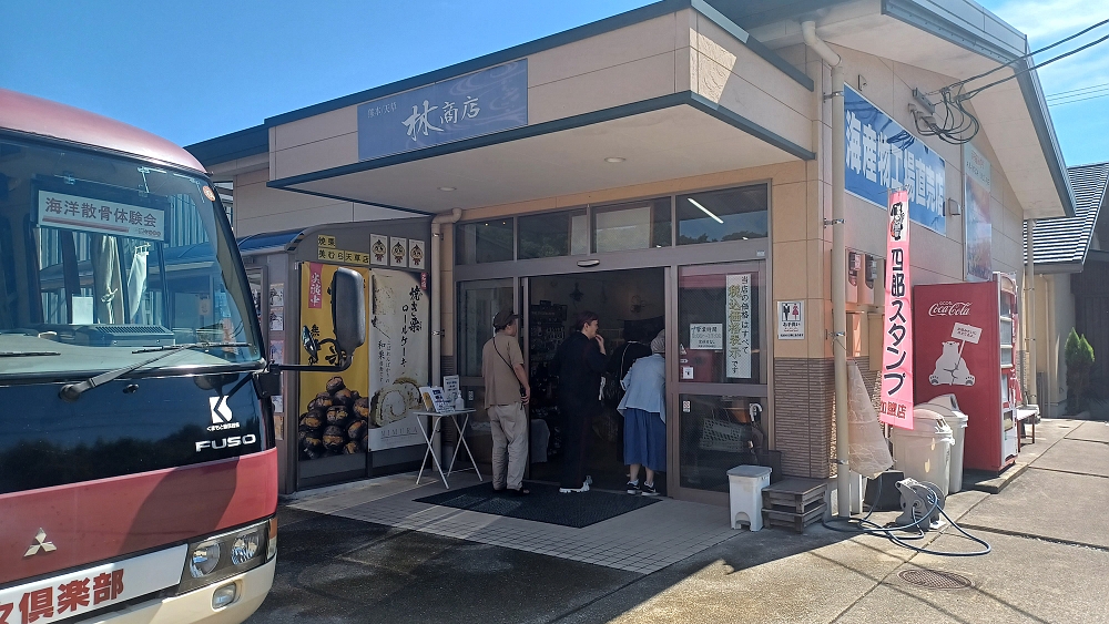 林商店 林商店