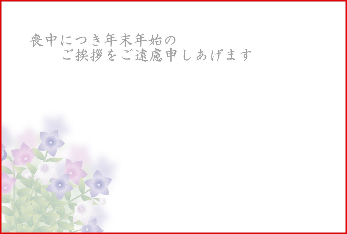 ききょう ききょう